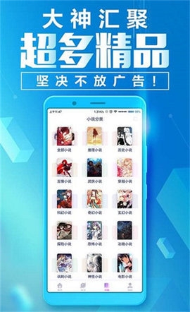 野火小说手机版截图