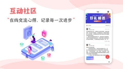 招投标培训课程app