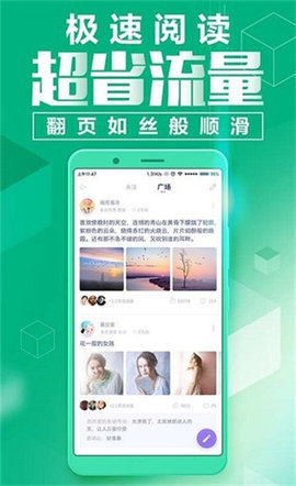 野火小说手机版截图