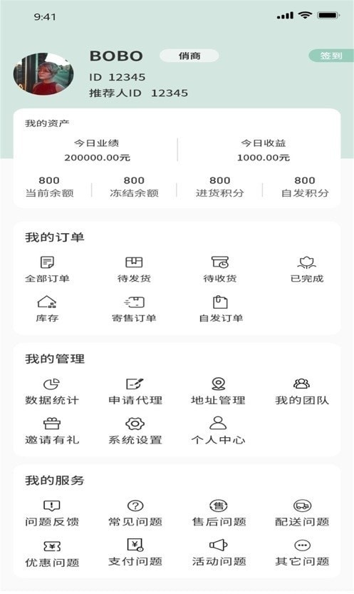 俏贝熙商城软件截图