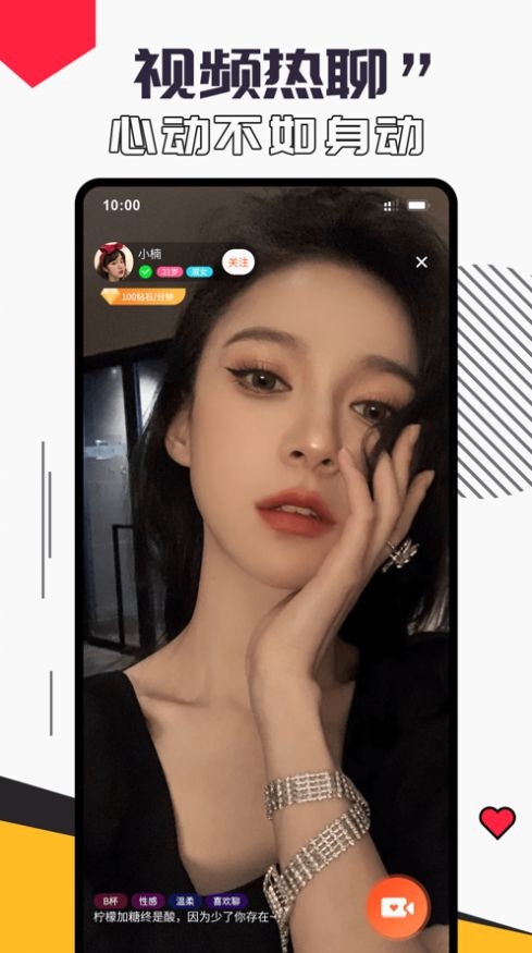 魅爱2022app截图