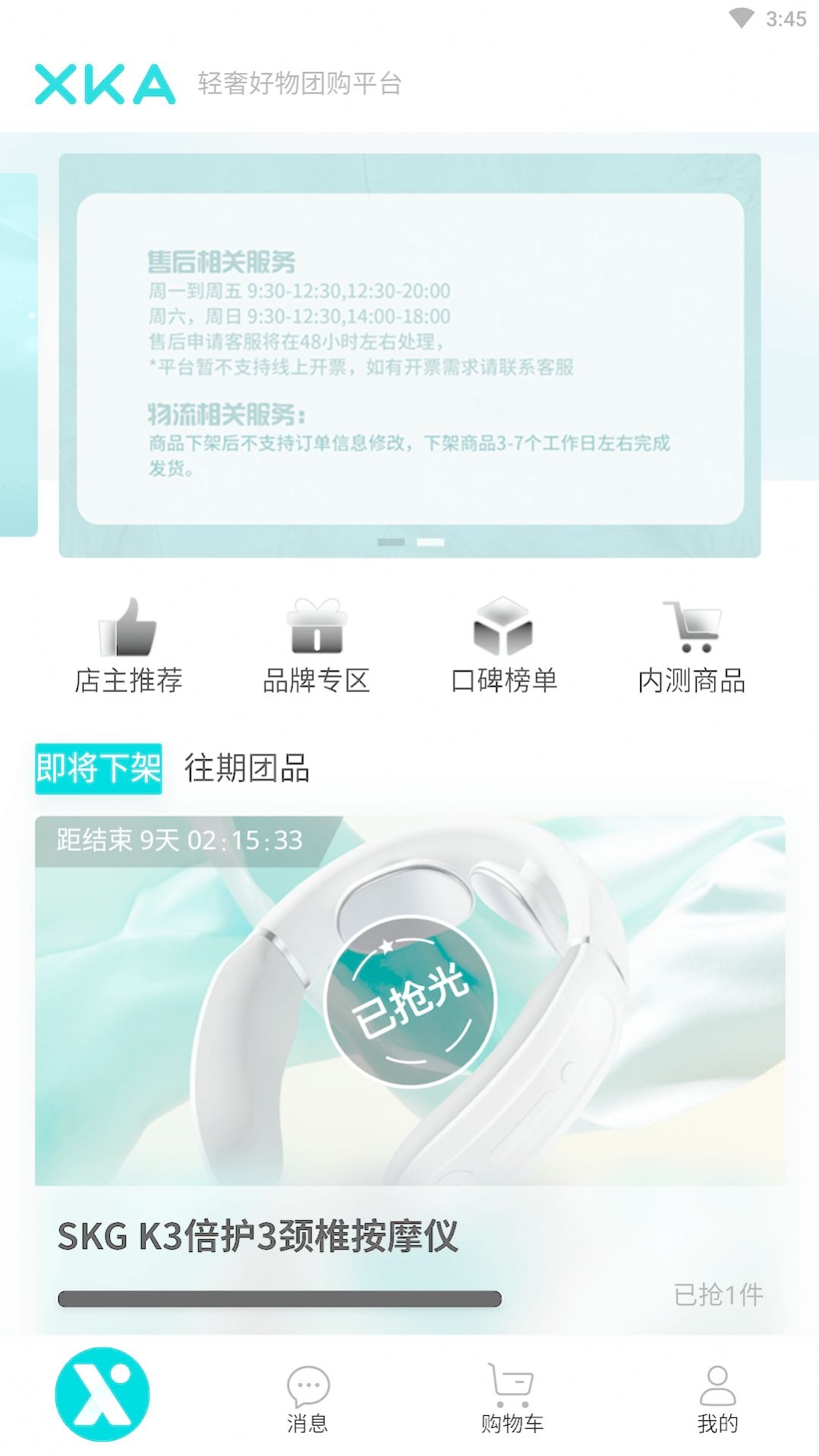 KA轻奢好物app截图