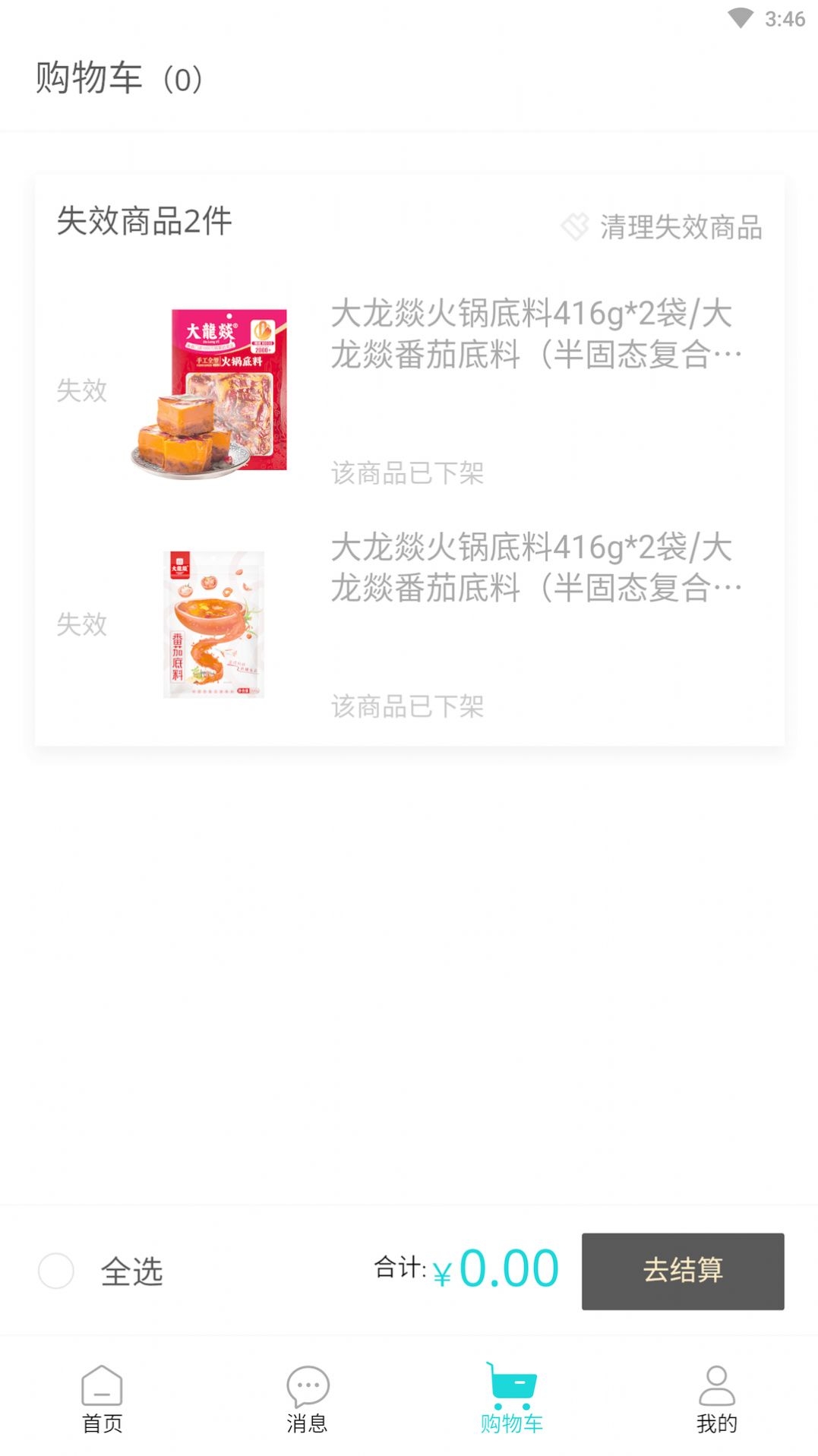 KA轻奢好物app截图