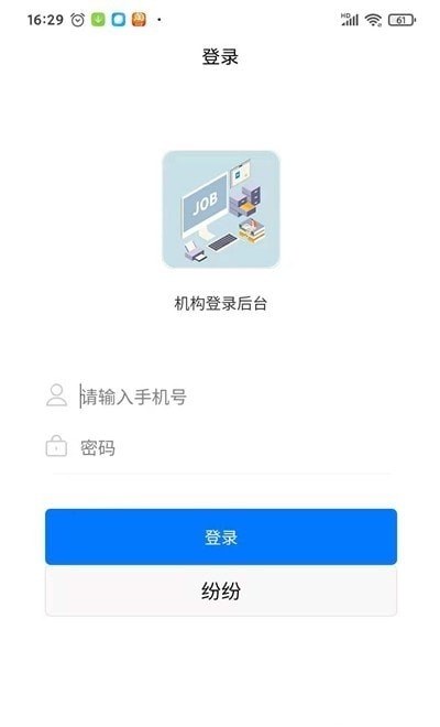 云济才截图
