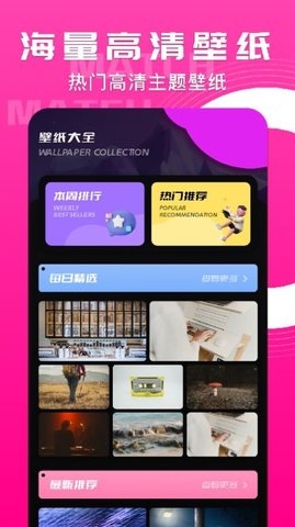 小鸟主题壁纸app截图