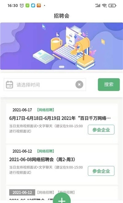 云济才截图