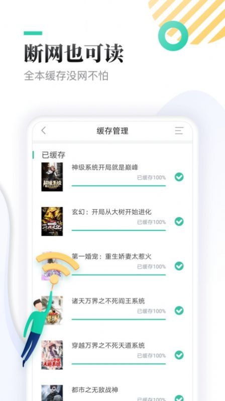 笔趣下书app