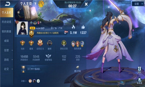 王者荣耀麒麟透视软件截图