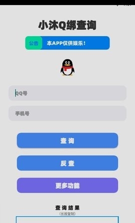 沐盒工具箱截图