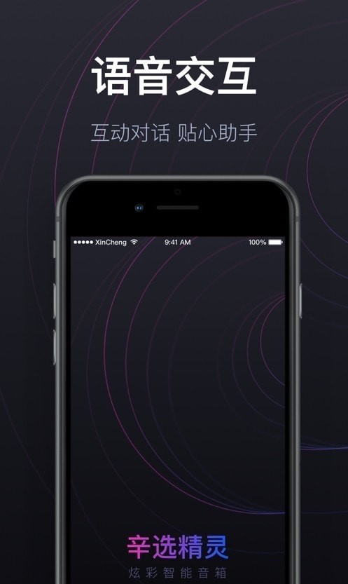 辛选精灵app