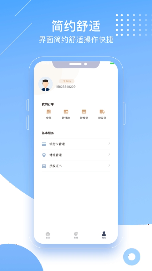 寰宇创客助手截图