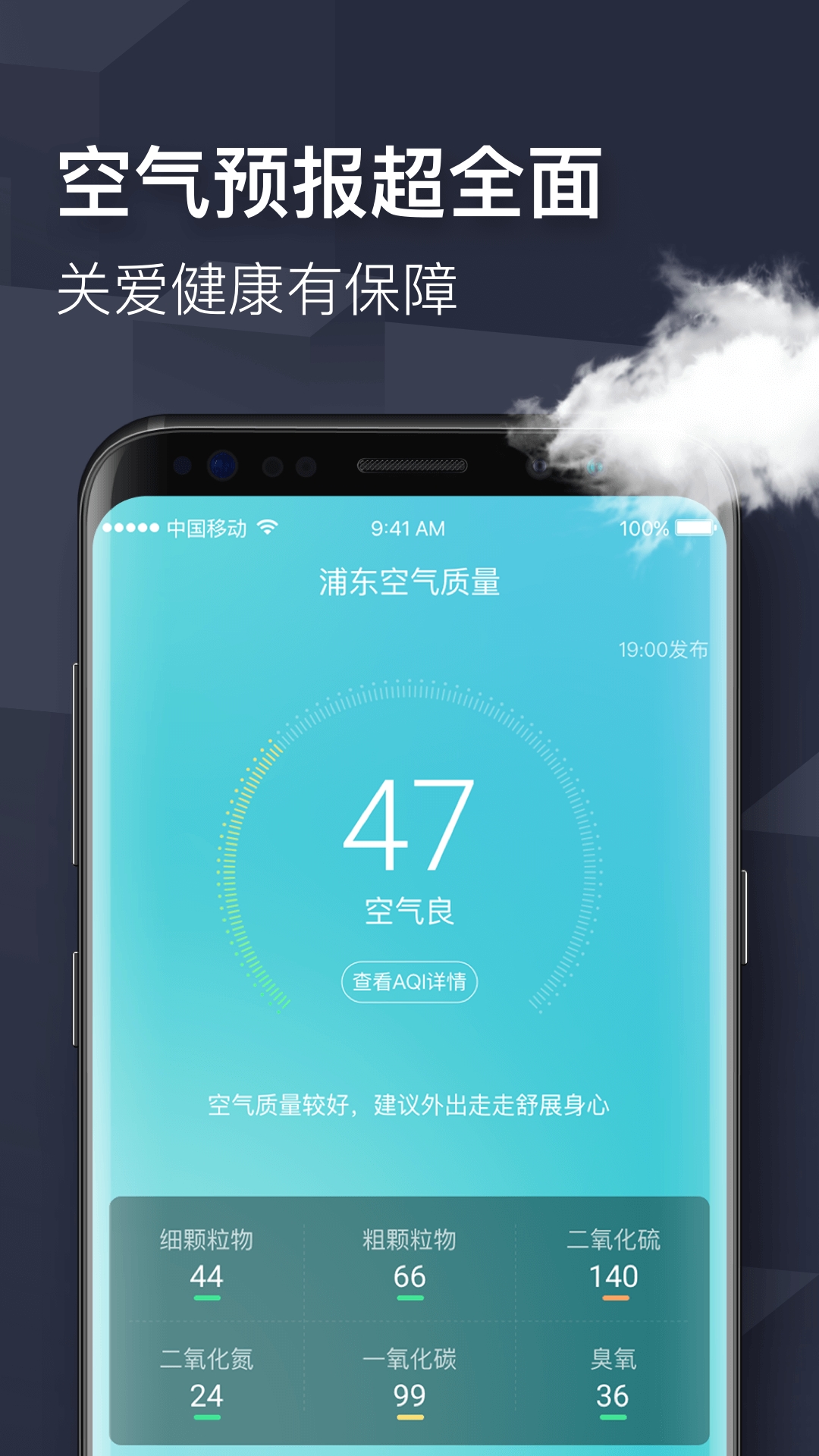 即刻天气app官方版