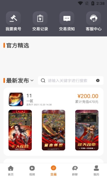 857互娱手机版截图