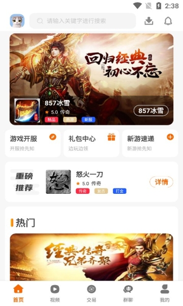 857互娱手机版截图
