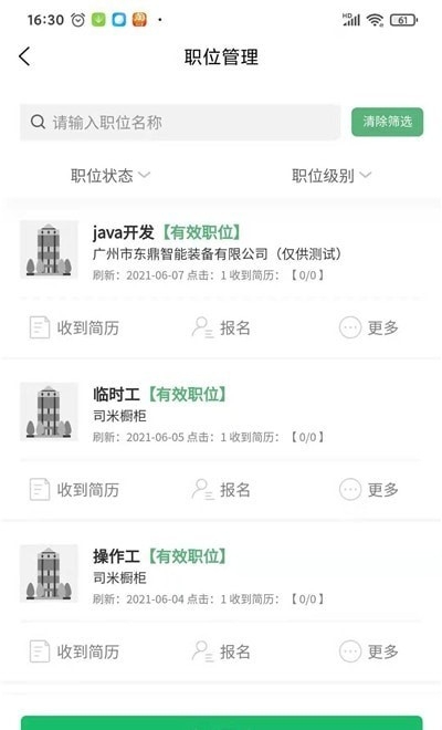 云济才截图