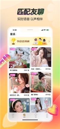 九柚交友手机版截图