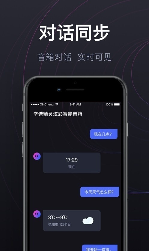 辛选精灵app