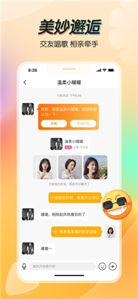 九柚交友手机版截图