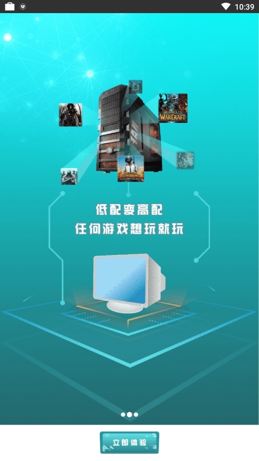 5g芝麻云app官方版截图