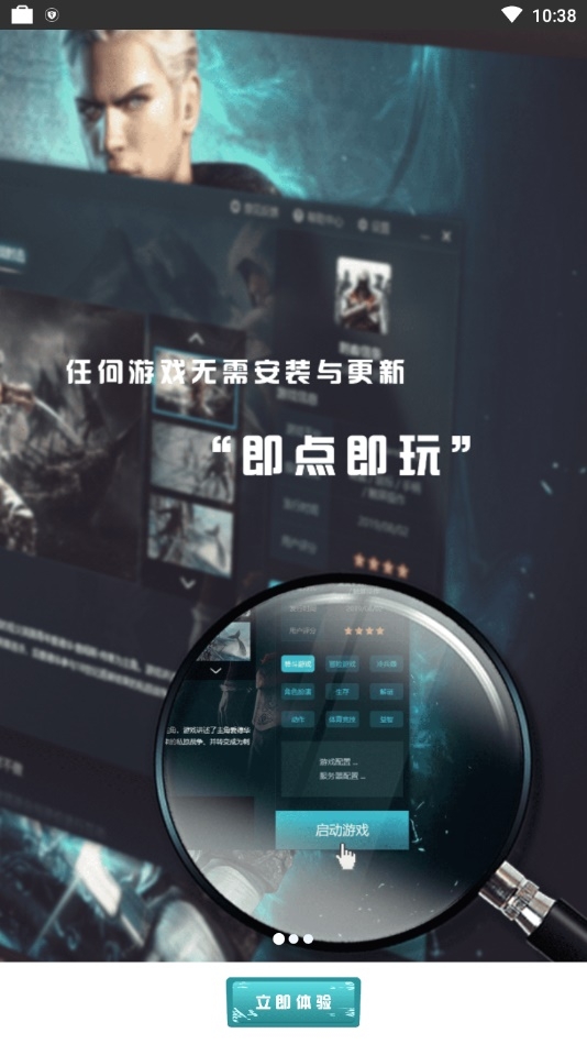 5g芝麻云app官方版截图