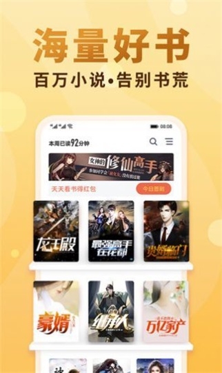 岁初小说app官方版截图
