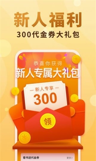 岁初小说app官方版截图