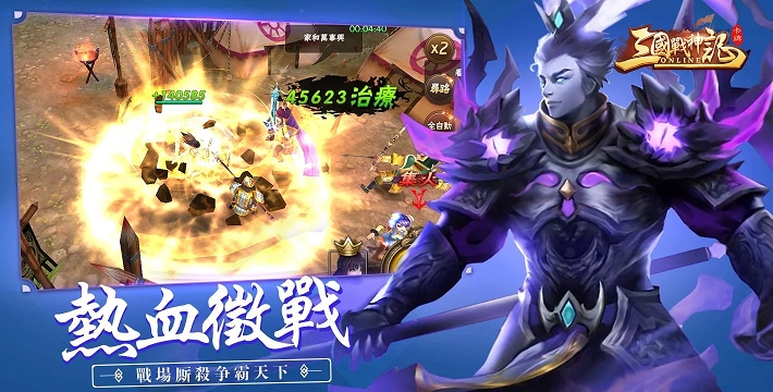 三国战神记手游截图