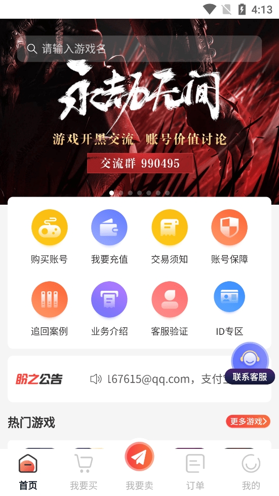 盼之代售截图