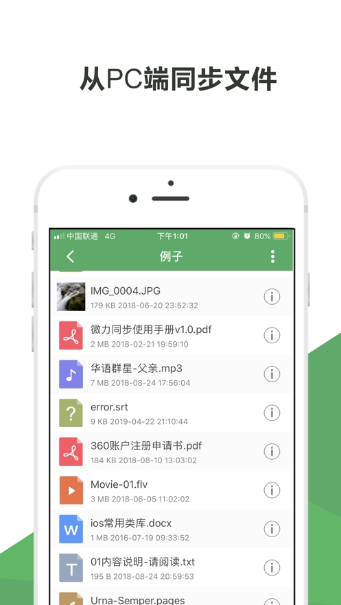 微力同步截图