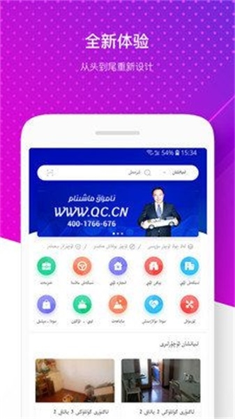 Uqur截图