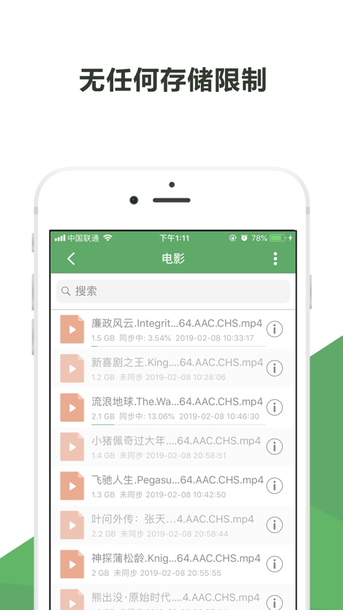 微力同步截图