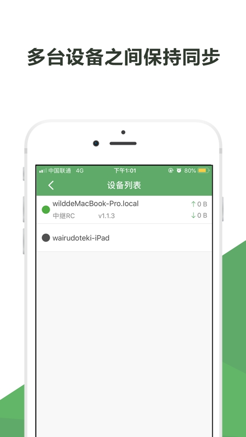 微力同步截图