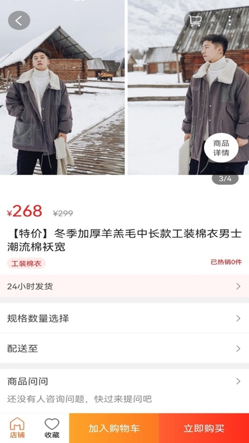 梦想临安app最新版截图