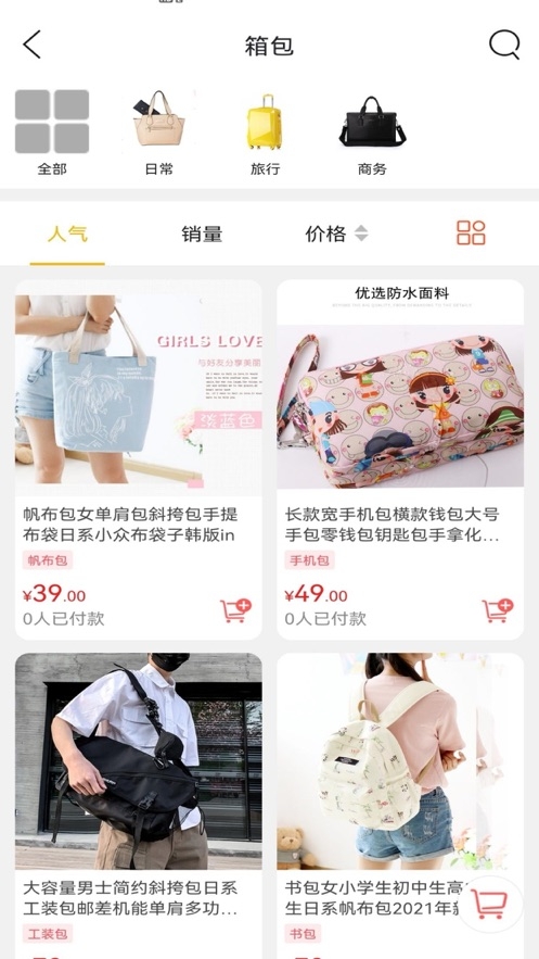 梦想临安app最新版截图