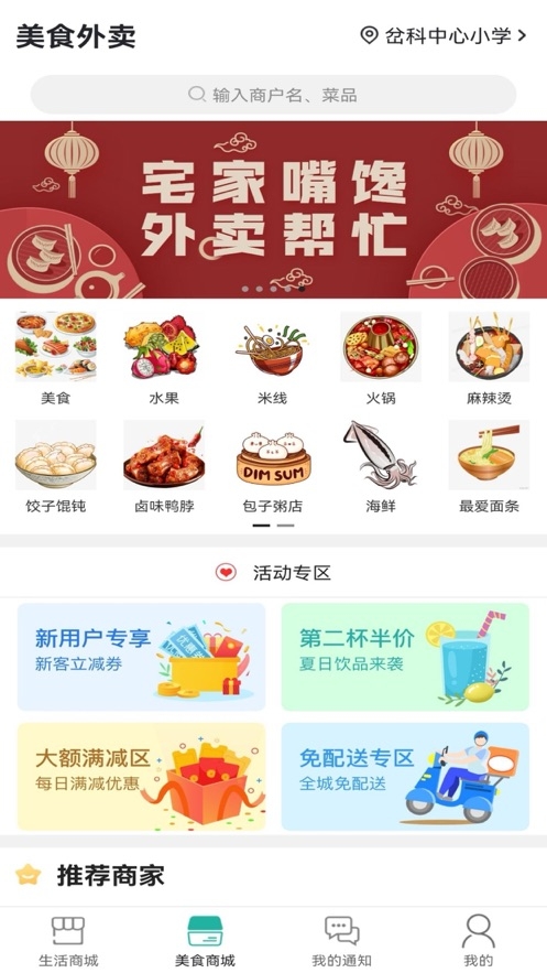 梦想临安app最新版截图