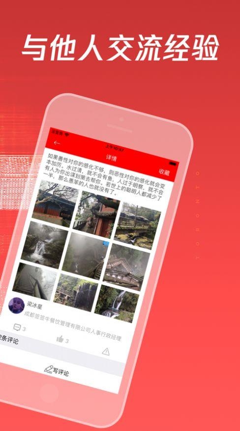 人脉星球app最新版截图