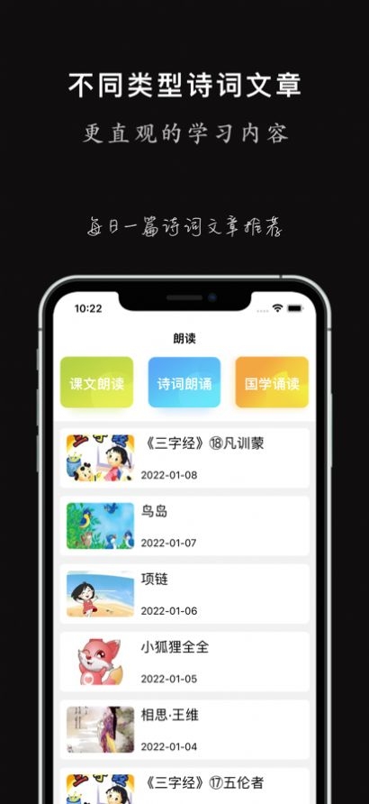 班海学生手机版下载截图