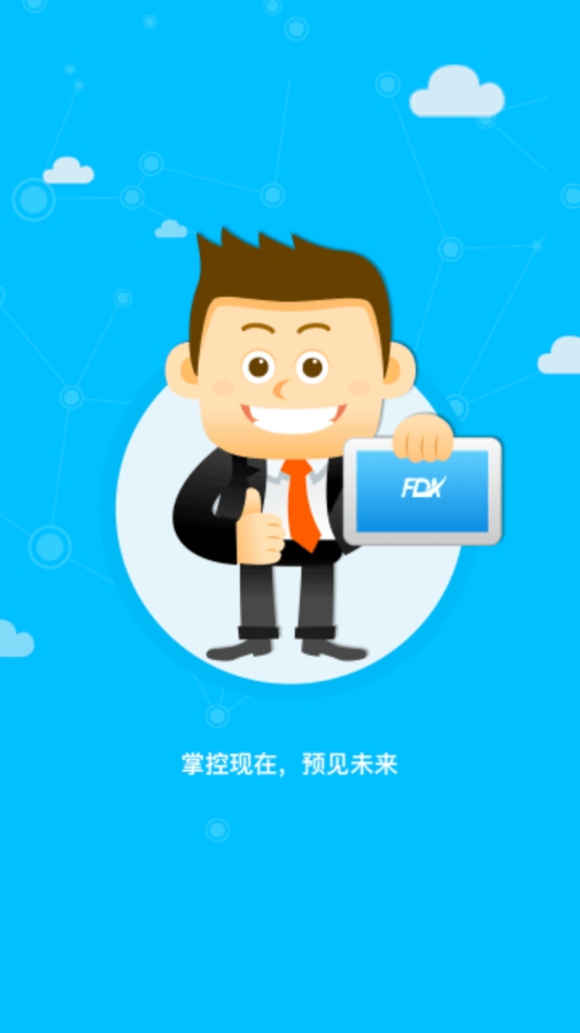 智慧菲迪克app截图