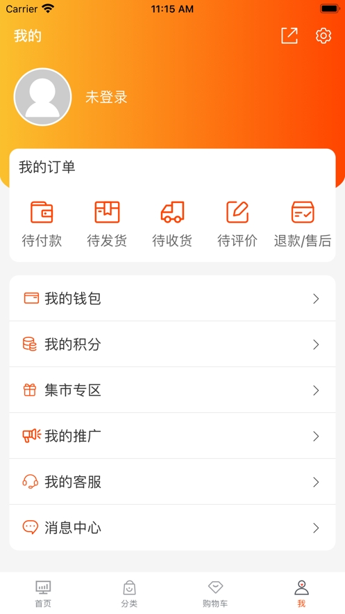 优农商城手机版截图
