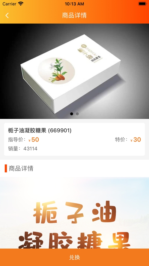 优农商城手机版截图