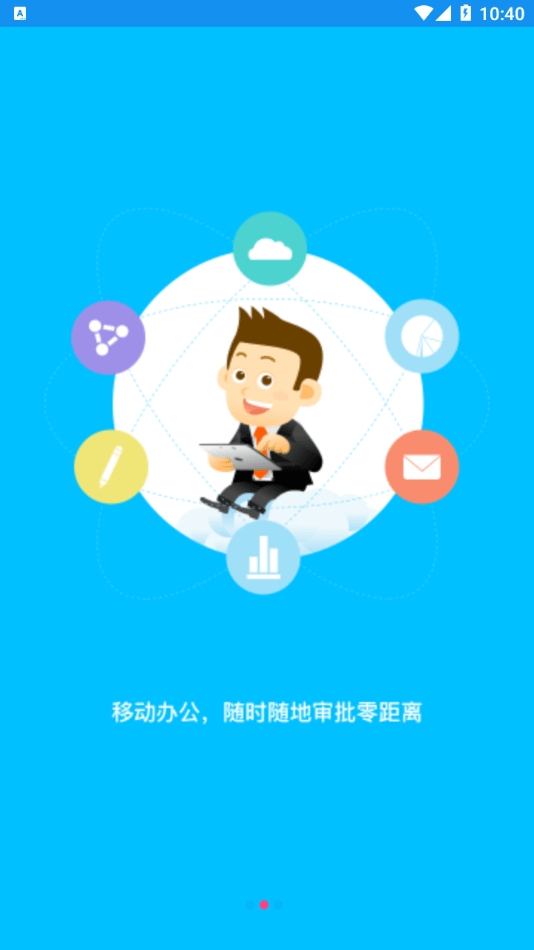 智慧菲迪克app截图