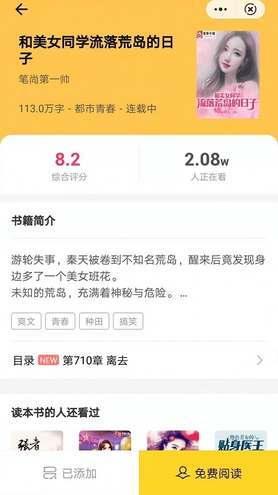 尘火小说app最新版