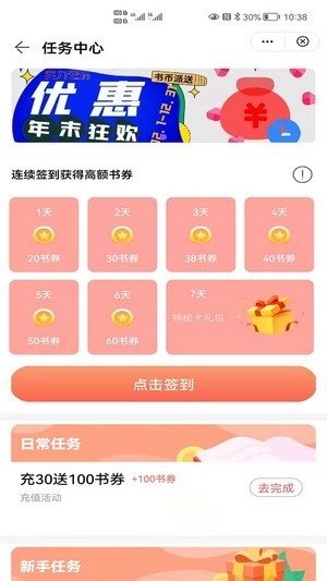 楚江小说app截图