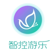 智控游乐app