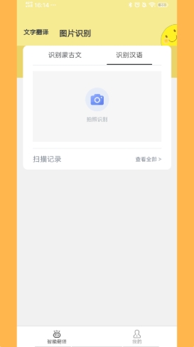 蒙古文翻译词典app截图