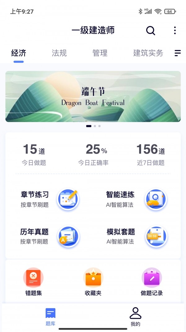 第一题app