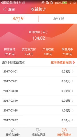 智控游乐app