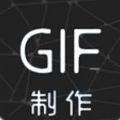 汐音gif制作下载