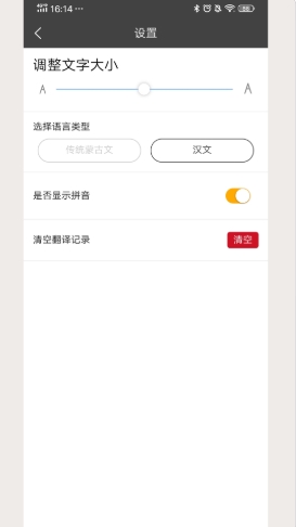 蒙古文翻译词典app截图