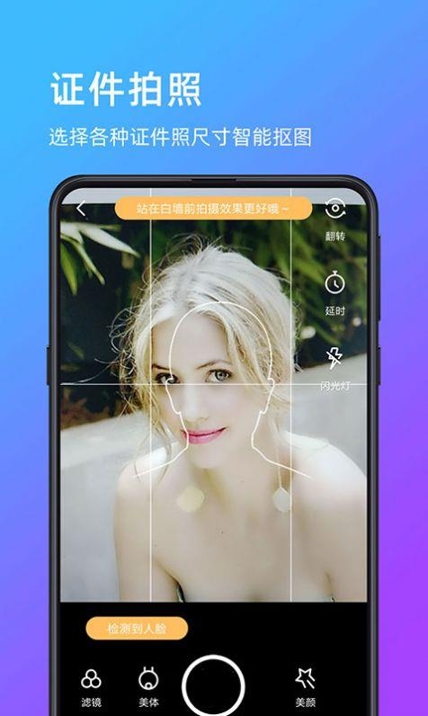 萌哒相机app最新版